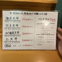 北新地 天富 - メニュー