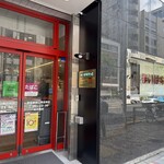 まいばすけっと  - 外観、もとは城北信用金庫だったっけか？