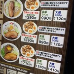 らーめんまるはち - 