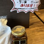麻婆豆腐専門店 辛ぁ～ず - 激辛黒柚子胡椒