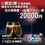 海の家 BBQアイランドテラス アミーゴ - 