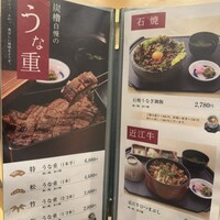 うなぎ･ひつまぶし炭櫓 京都四条河原町店 - 