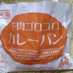 石窯パンの店 ゴッホ - この中に