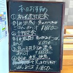 四倉港 うまいもんや やまかく - メニュー（本日のおすすめ、2025年6月）