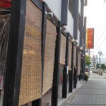 石窯パンの店 ゴッホ - 外観。夏は陽よけされてます