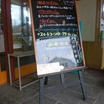 沢屋 - 