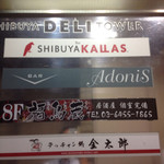 バー・アドニス - 