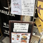 沖縄居酒屋 畑人 - 