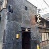ぽんしゅや 三徳六味 四条烏丸店