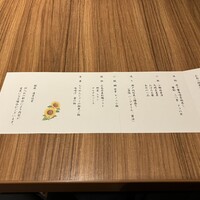 銀座　遠音近音 - 