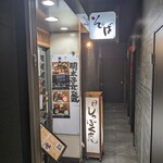 しっぽく庵 - 