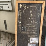 ぎるふりかふぇ - 