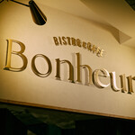 BISTRO＆CAFE Bonheur - 