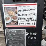 Kitchen TOMCAT - メニュー