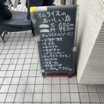 オムライスあらき 1960 - 