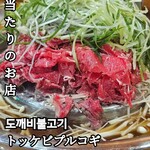 도깨비불고기 - 