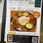 エリックサウス - 