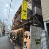 神鶏 荻窪店