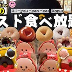 ミスタードーナツ - 料理写真: