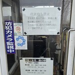 ラーメン 一心 - 