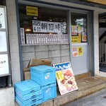 肉野菜炒め ベジ郎 - 