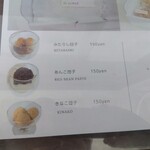 B-yond - お団子は据え置き