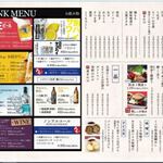 てんぷら 一代 - お店のHPより (2025.7月)