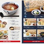 てんぷら 一代 - 温かい蕎麦 / 冷たい蕎麦 メニュー お店のHPより (2025.7月)