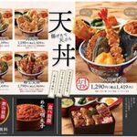 てんぷら 一代 - 天丼メニュー お店のHPより (2025.7月)