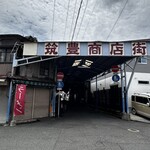 焼豚らーめん じゅんこ - 