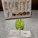 焼豚らーめん じゅんこ - 