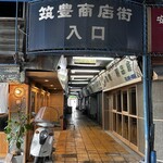 焼豚らーめん じゅんこ - 