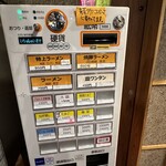 焼豚らーめん じゅんこ - 