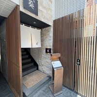 赤坂 鮨葵 - 