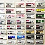 らーめん潤 - 券売機。大盛100円で375ｇかぁ…