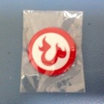 まるひ屋 - まるひ屋バッチ( ´Д`)