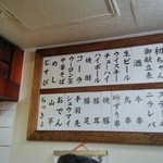 初ちゃん - （2014.9.18）メニューにはお値段表示なし！