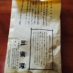 三楽洞 - 奈良漬