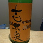 もり山 - 2014.9)静岡県藤枝市のお酒