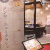 メンヤ ニュークラシック 中津店