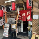 広島お好み焼 スマイル - 