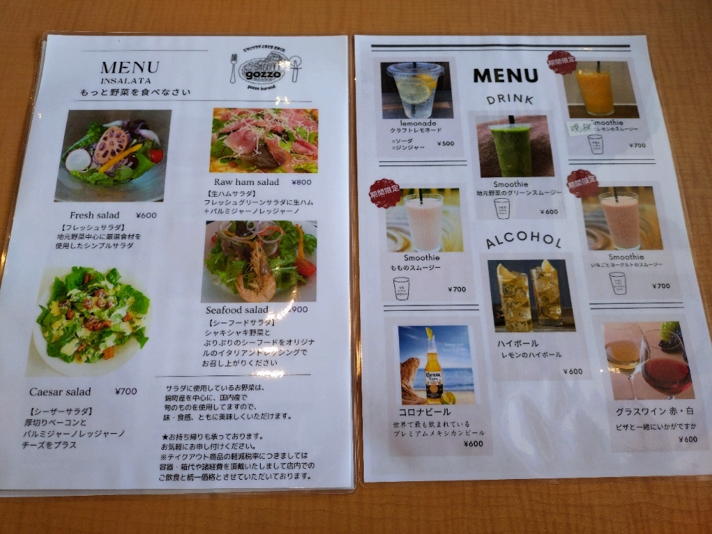 メニュー写真 : gozzo kurand - 一武/ピザ | 食べログ