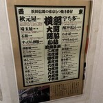 もつ焼 わかば - 