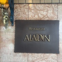 レストラン アラジン - 