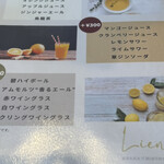 江坂ビストロ リアン - 