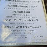 江坂ビストロ リアン - 