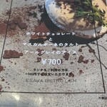 江坂ビストロ リアン - 