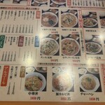 謝謝ラーメン - 