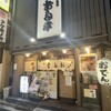 日本橋 お多幸本店