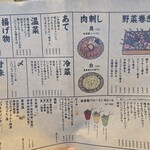 野菜巻き串 肉刺し ミツバチ - 